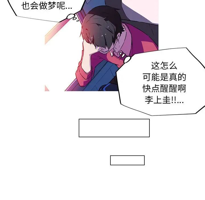 我的梦幻女友 第4話 韩漫图片29