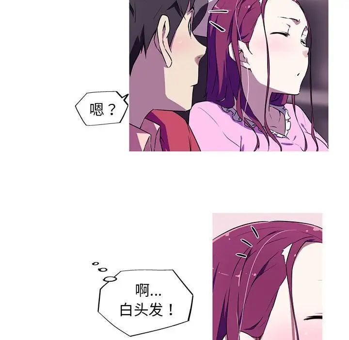 我的梦幻女友 第4話 韩漫图片49