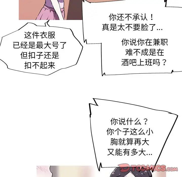 我的梦幻女友 第4話 韩漫图片42