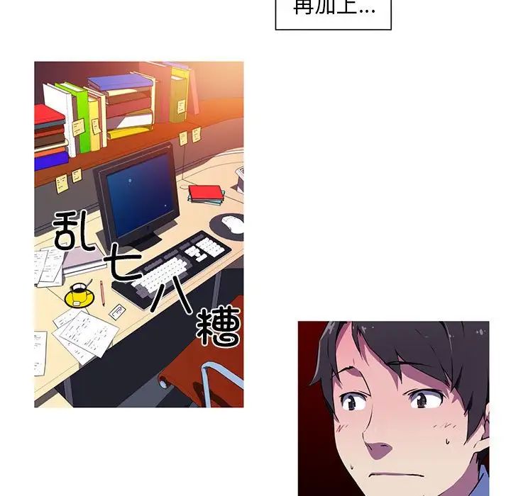 我的梦幻女友 第4話 韩漫图片5
