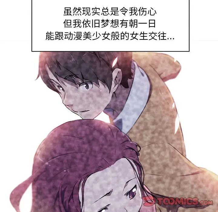 我的梦幻女友 第4話 韩漫图片16