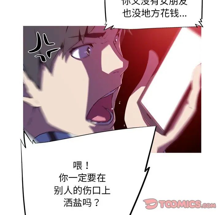 我的梦幻女友 第4話 韩漫图片22