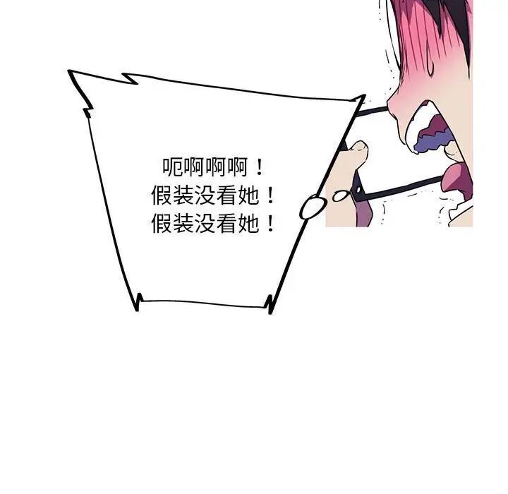 我的梦幻女友 第4話 韩漫图片35