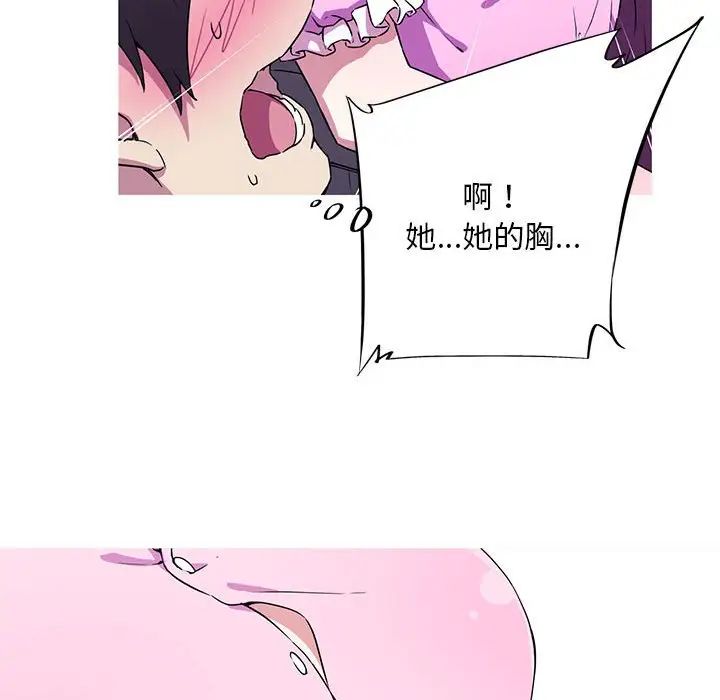 我的梦幻女友 第4話 韩漫图片39