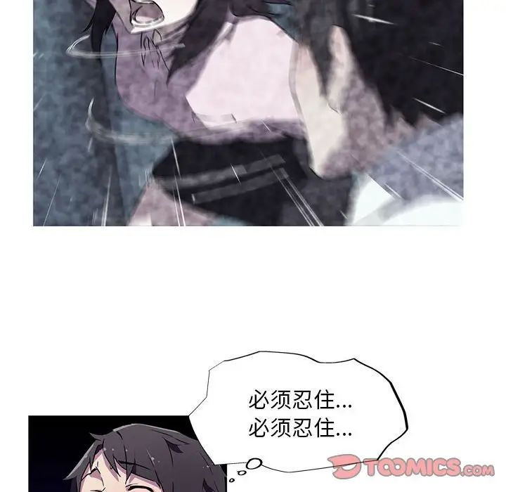 我的梦幻女友 第4話 韩漫图片52