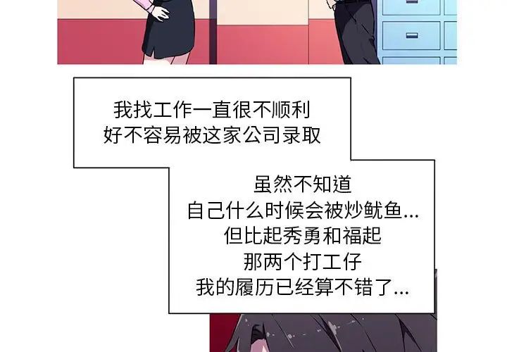 我的梦幻女友 第4話 韩漫图片3