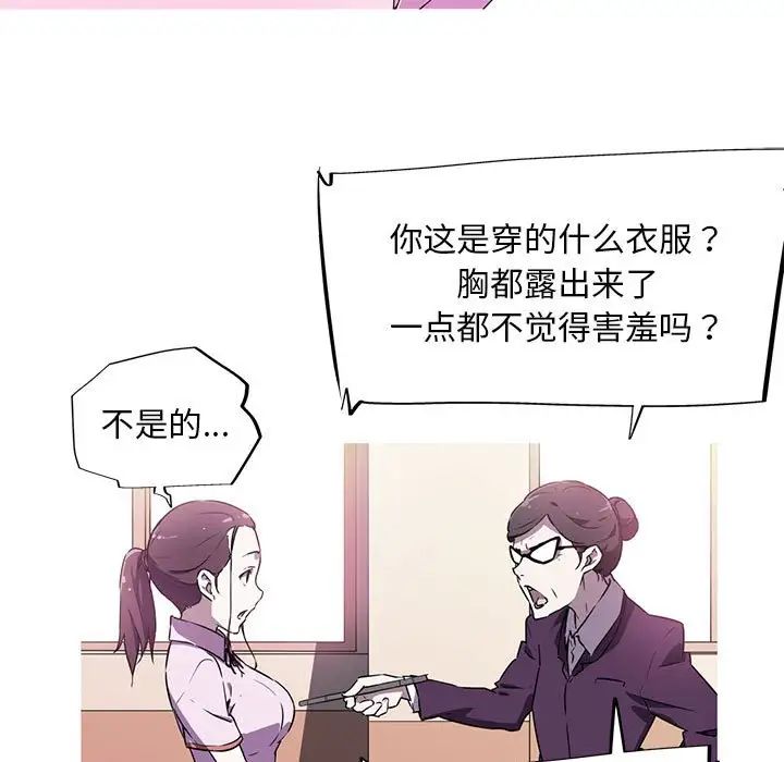 我的梦幻女友 第4話 韩漫图片41