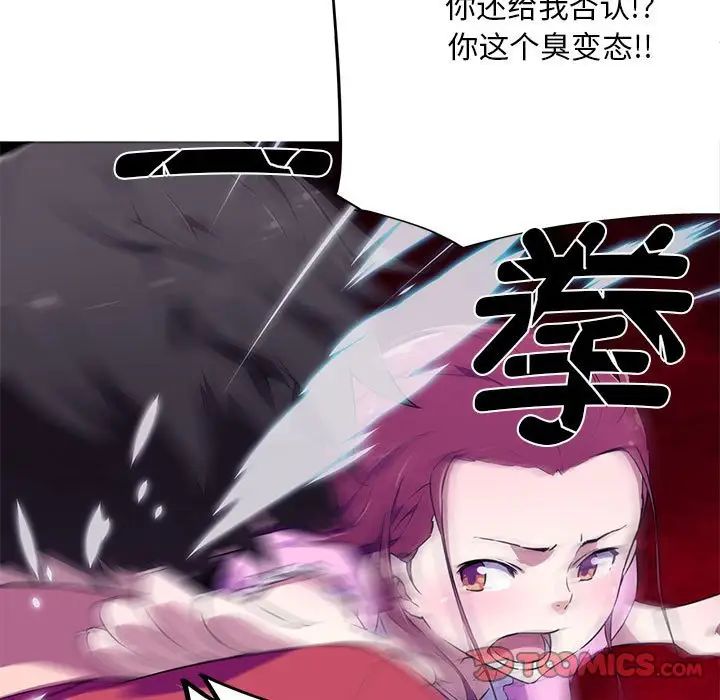 我的梦幻女友 第4話 韩漫图片60