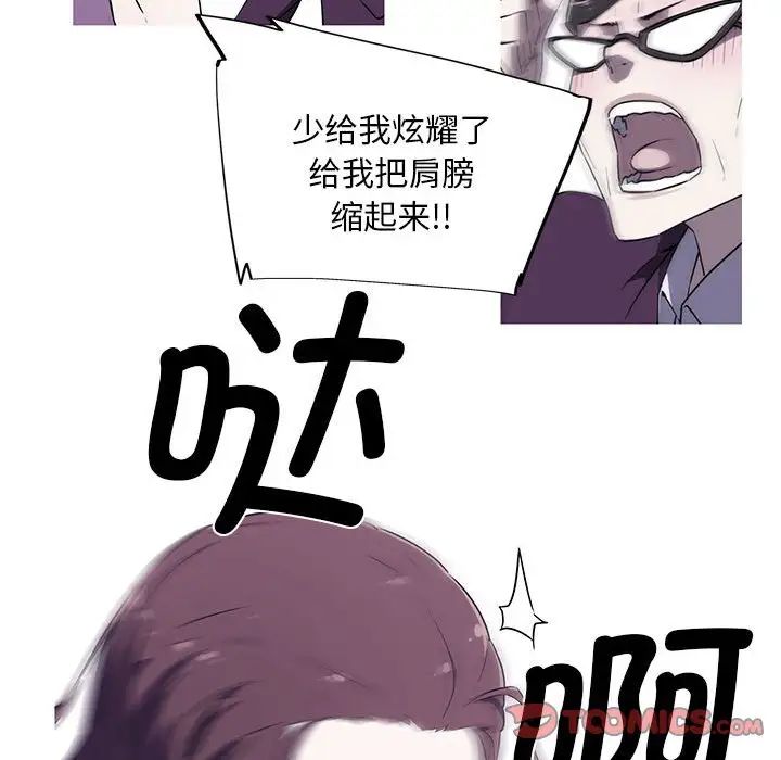 我的梦幻女友 第4話 韩漫图片56