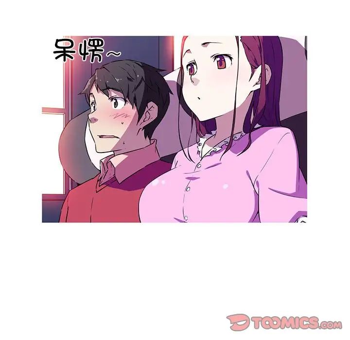 我的梦幻女友 第4話 韩漫图片32