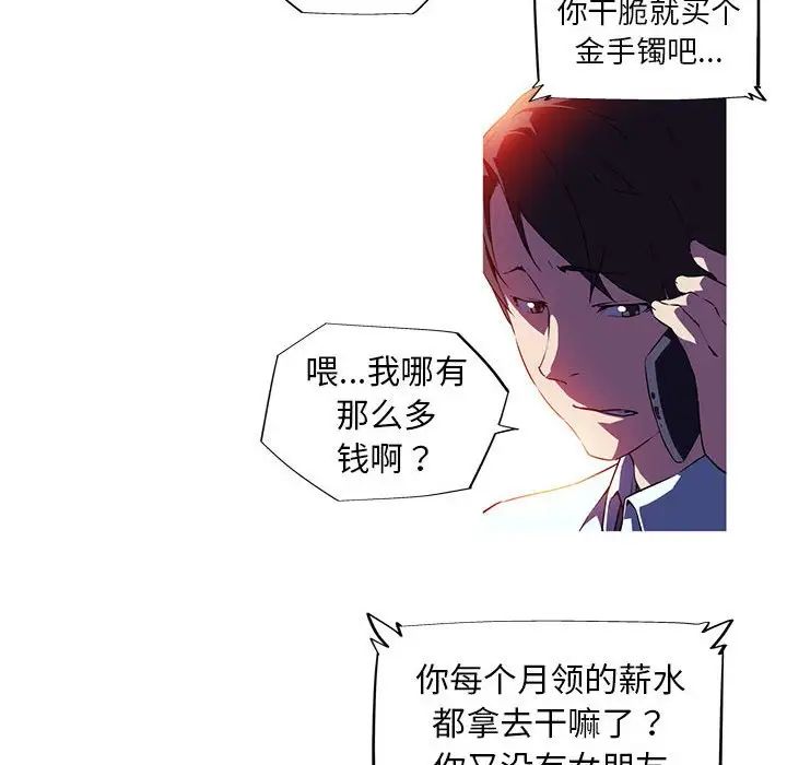 我的梦幻女友 第4話 韩漫图片21