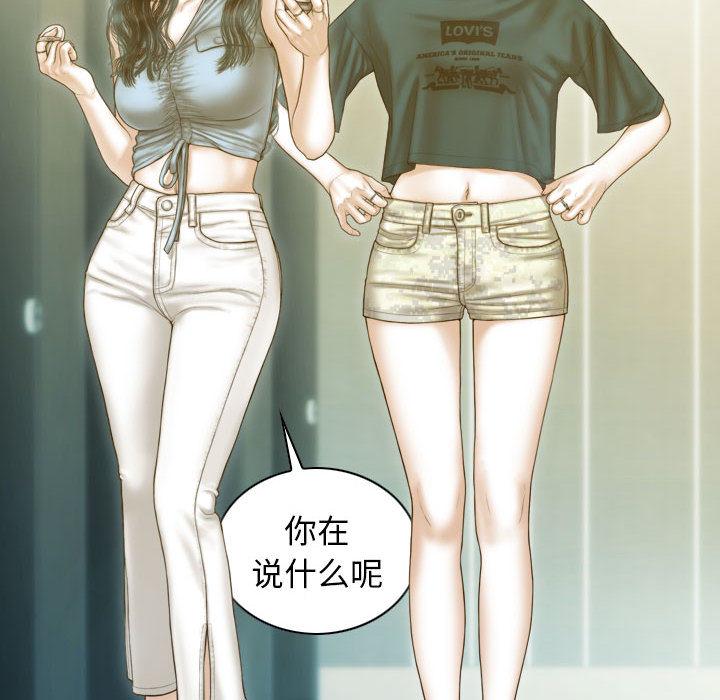 不可抗拒的吸引 第1話 韩漫图片57