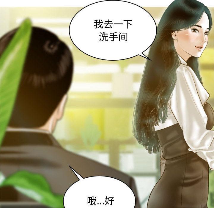 不可抗拒的吸引 第1話 韩漫图片41