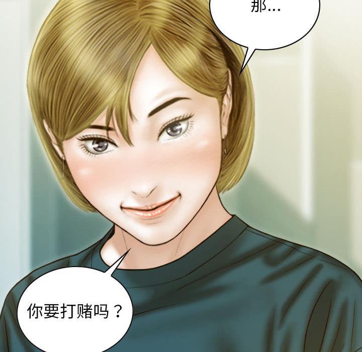 不可抗拒的吸引 第1話 韩漫图片74