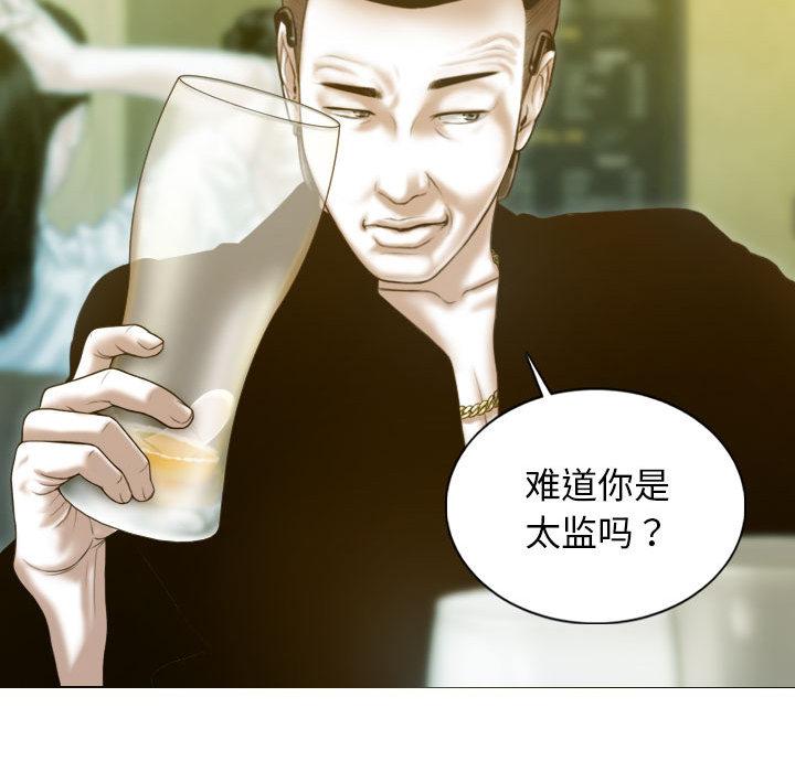 不可抗拒的吸引 第1話 韩漫图片86