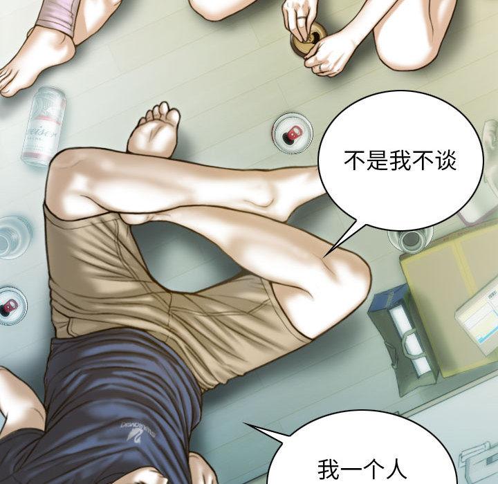 不可抗拒的吸引 第1話 韩漫图片138