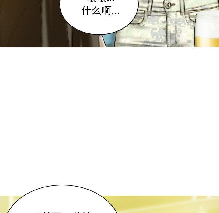 不可抗拒的吸引 第1話 韩漫图片93