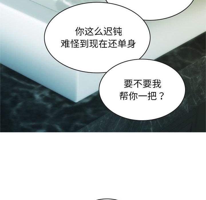 不可抗拒的吸引 第1話 韩漫图片66