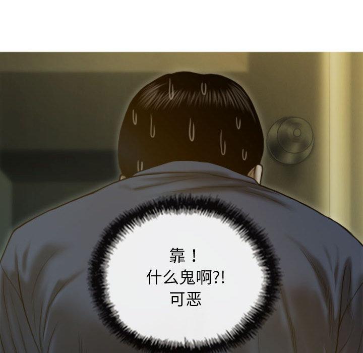 不可抗拒的吸引 第1話 韩漫图片201