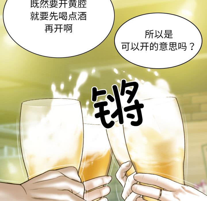 不可抗拒的吸引 第1話 韩漫图片94