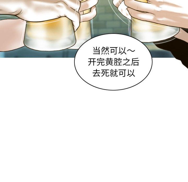 不可抗拒的吸引 第1話 韩漫图片95