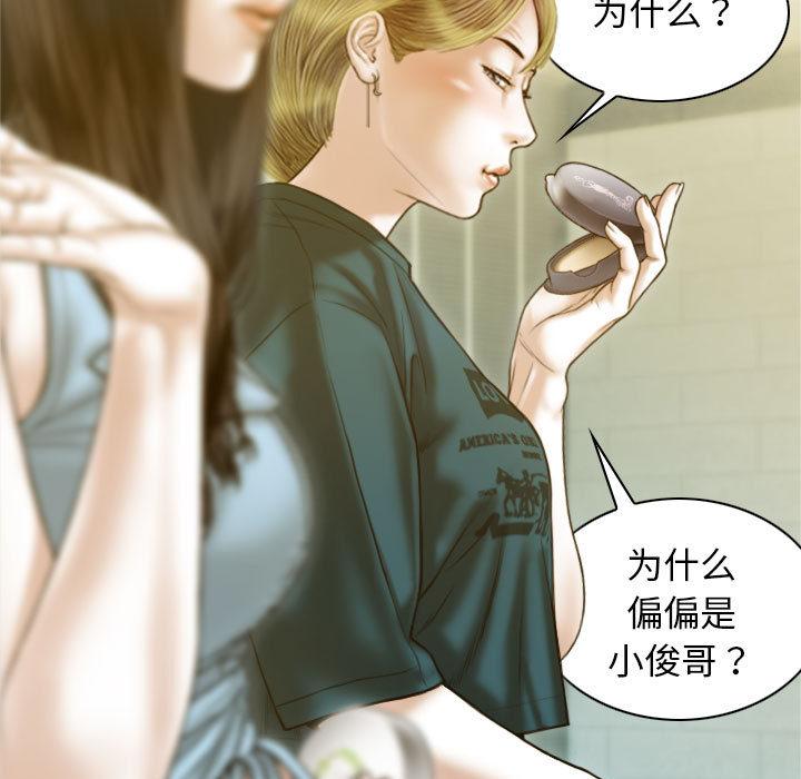 不可抗拒的吸引 第1話 韩漫图片59