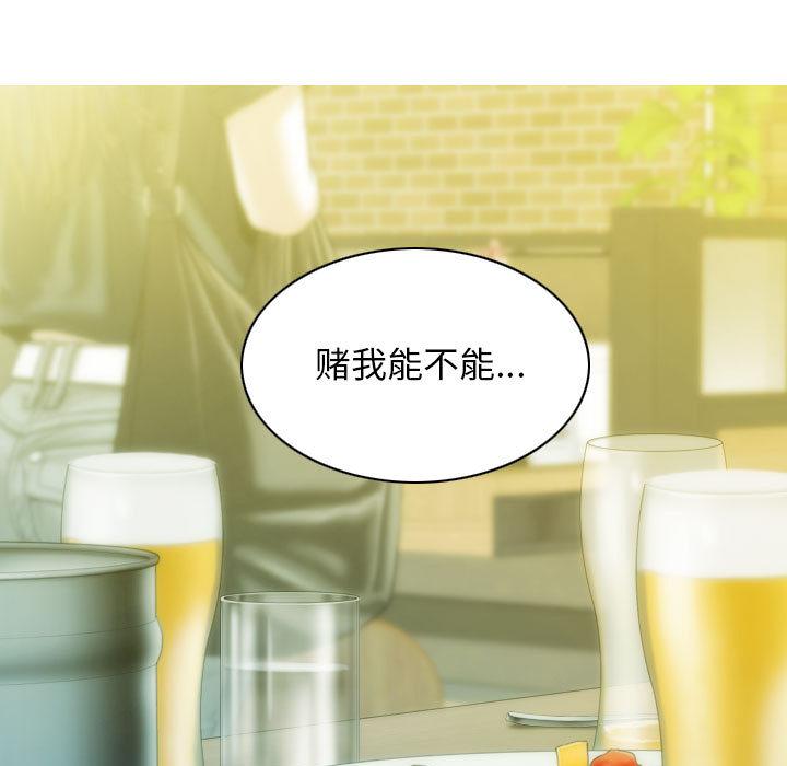不可抗拒的吸引 第1話 韩漫图片79