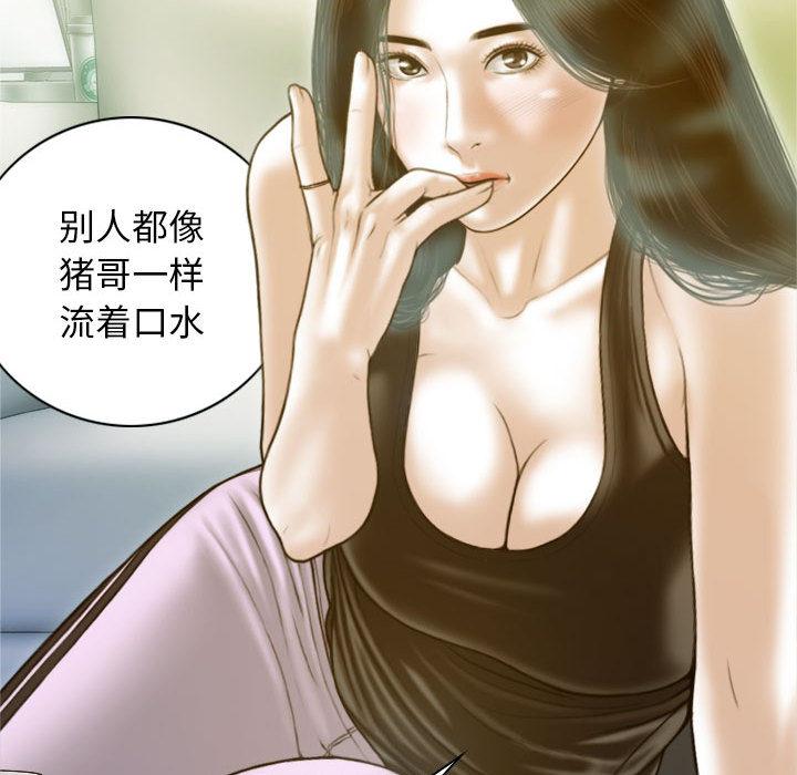 不可抗拒的吸引 第1話 韩漫图片149