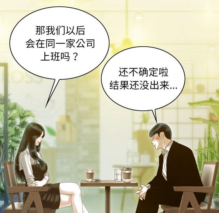 不可抗拒的吸引 第1話 韩漫图片39