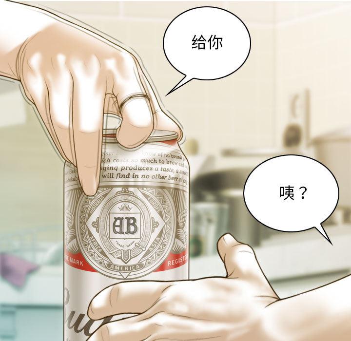 不可抗拒的吸引 第1話 韩漫图片125