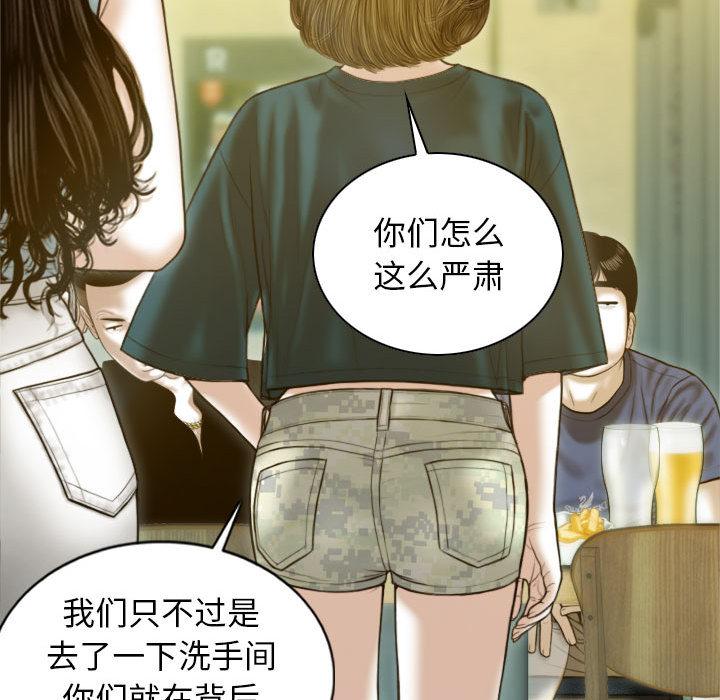 不可抗拒的吸引 第1話 韩漫图片90
