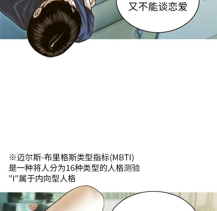 不可抗拒的吸引 第1話 韩漫图片139