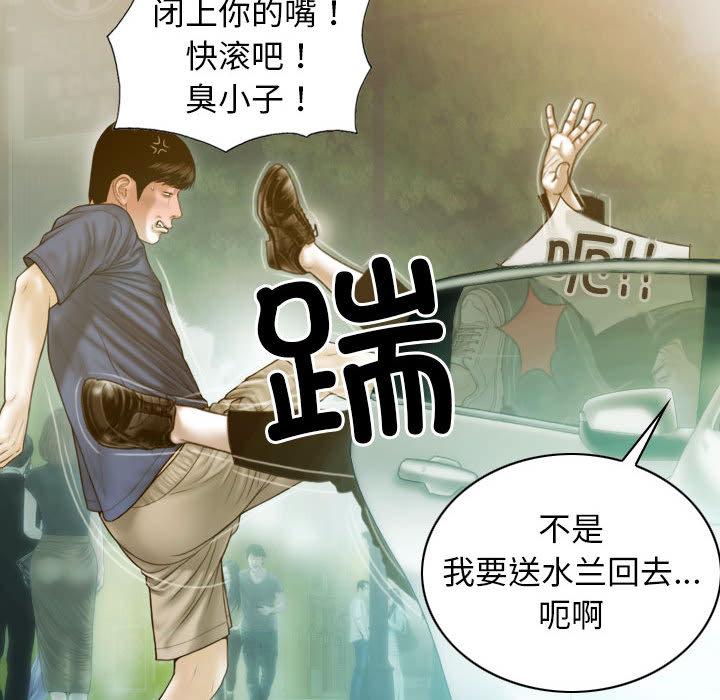 不可抗拒的吸引 第1話 韩漫图片101