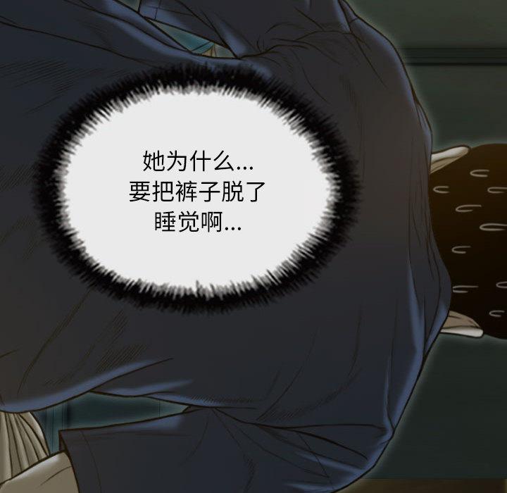 不可抗拒的吸引 第1話 韩漫图片175