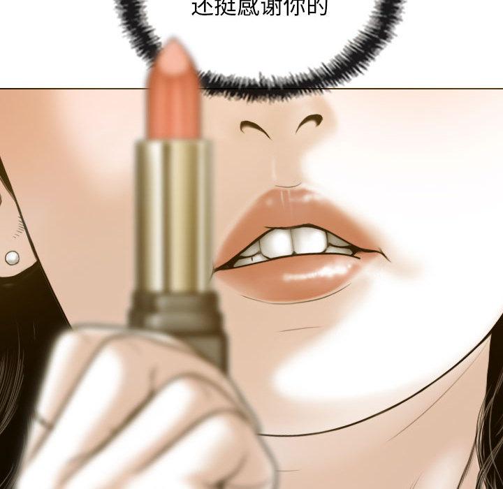不可抗拒的吸引 第1話 韩漫图片52