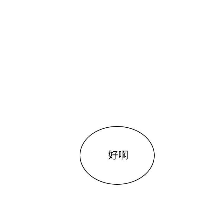 不可抗拒的吸引 第1話 韩漫图片129