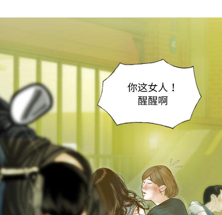 不可抗拒的吸引 第1話 韩漫图片96