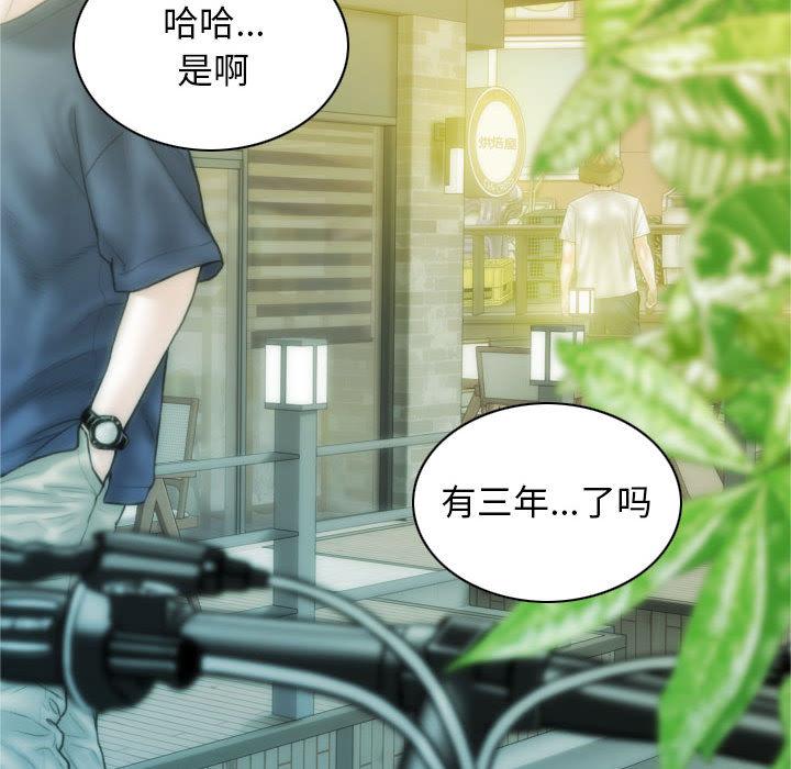 不可抗拒的吸引 第1話 韩漫图片37