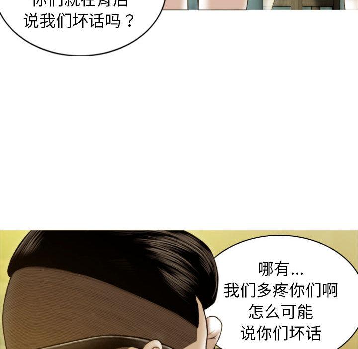 不可抗拒的吸引 第1話 韩漫图片91