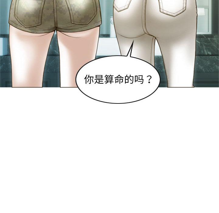 不可抗拒的吸引 第1話 韩漫图片62