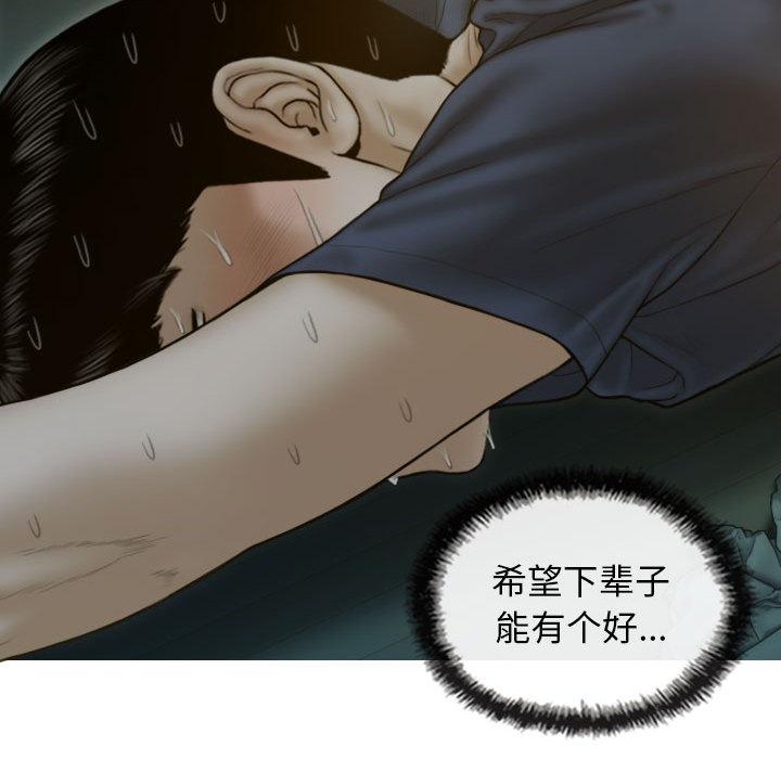 不可抗拒的吸引 第1話 韩漫图片224