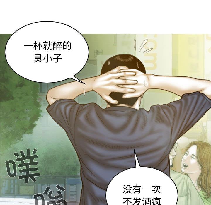 不可抗拒的吸引 第1話 韩漫图片103