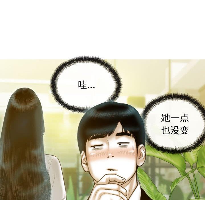 不可抗拒的吸引 第1話 韩漫图片45
