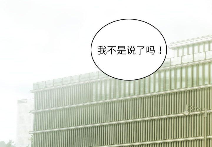 不可抗拒的吸引 第1話 韩漫图片4