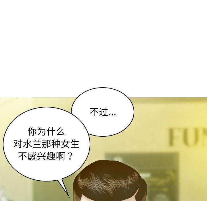 不可抗拒的吸引 第1話 韩漫图片85