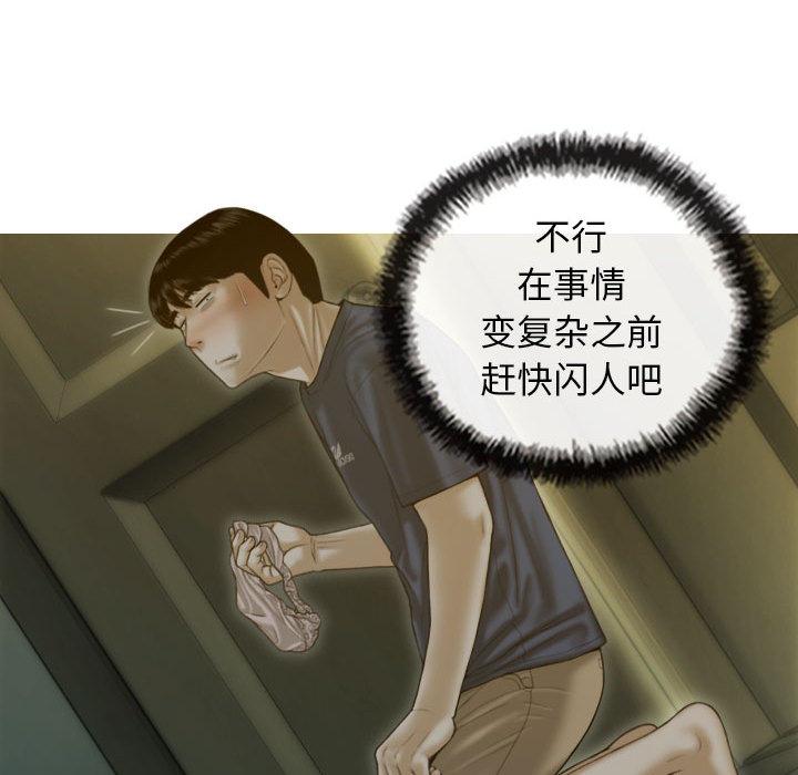 不可抗拒的吸引 第1話 韩漫图片203