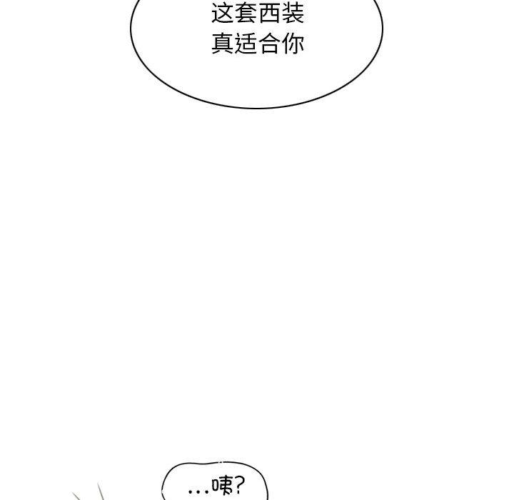不可抗拒的吸引 第1話 韩漫图片18