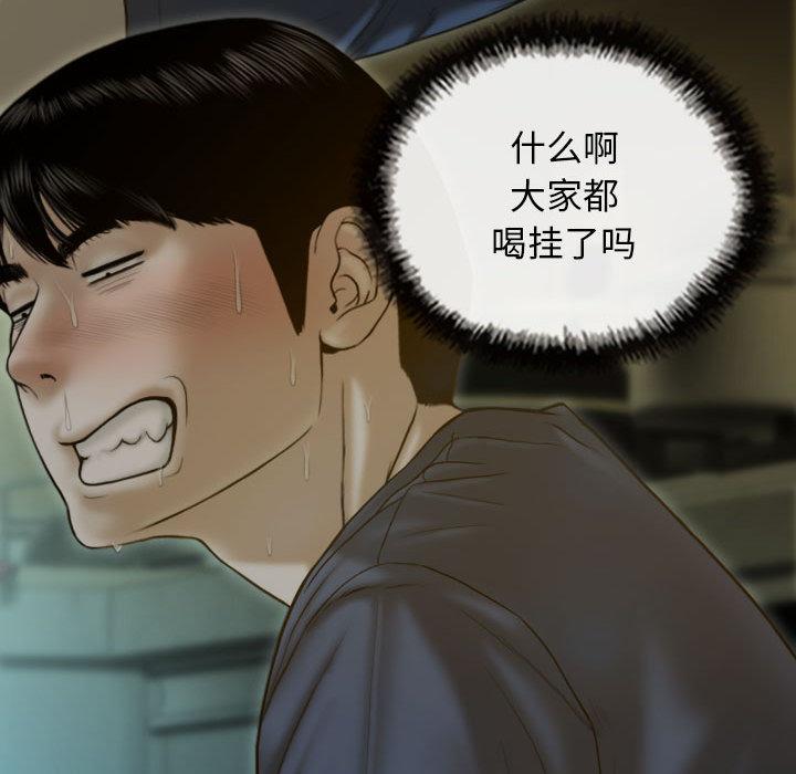 不可抗拒的吸引 第1話 韩漫图片176