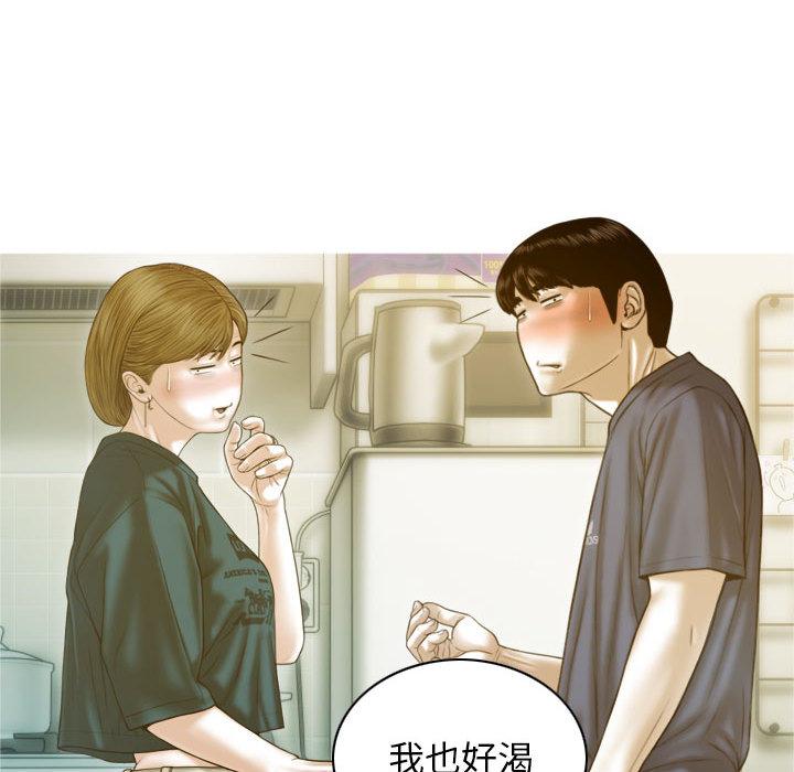 不可抗拒的吸引 第1話 韩漫图片130