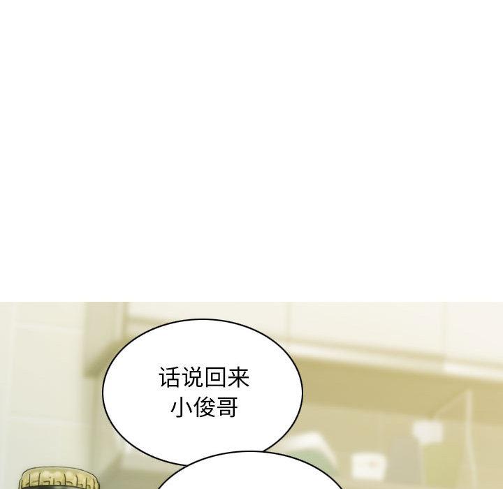 不可抗拒的吸引 第1話 韩漫图片134